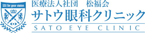 医療法人社団　松福会　サトウ眼科クリニック